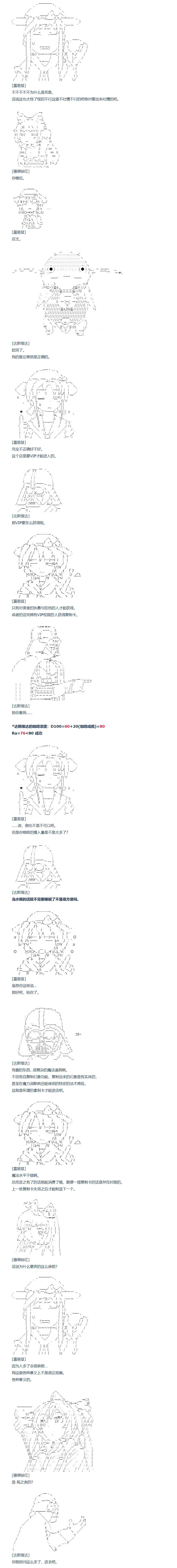 第116话 第7页