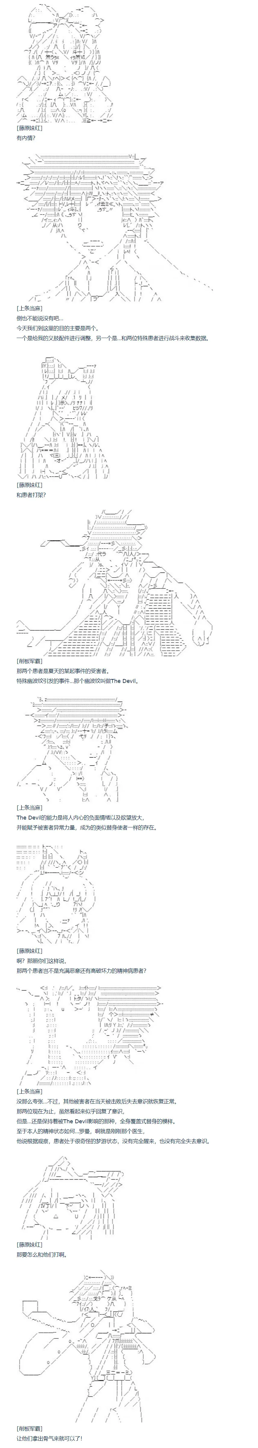 第115话 第4页