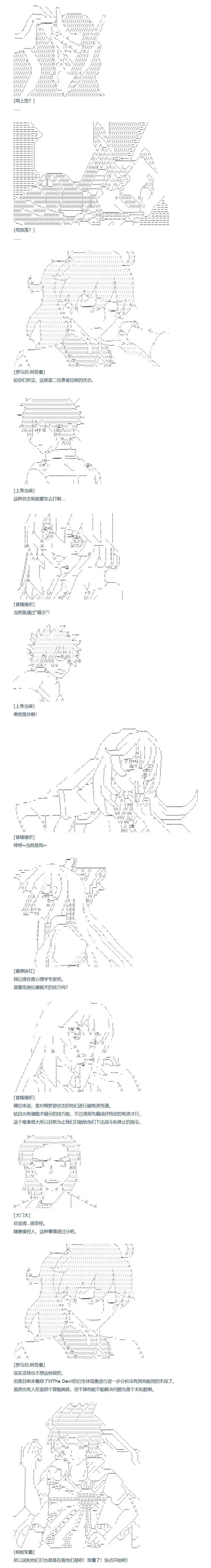 第115话 第6页