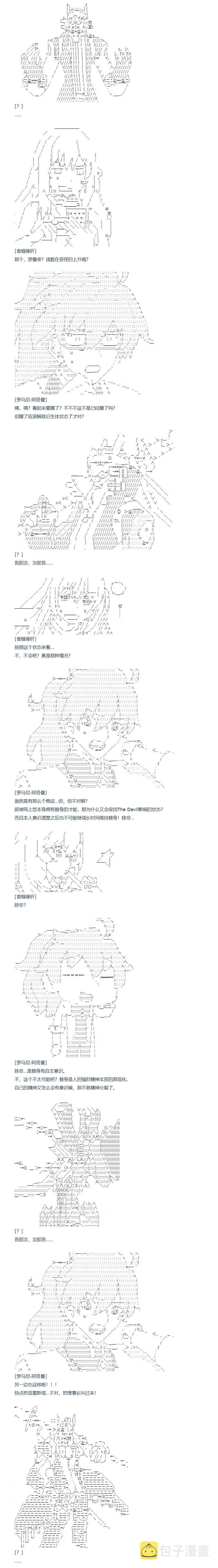 第115话 第11页