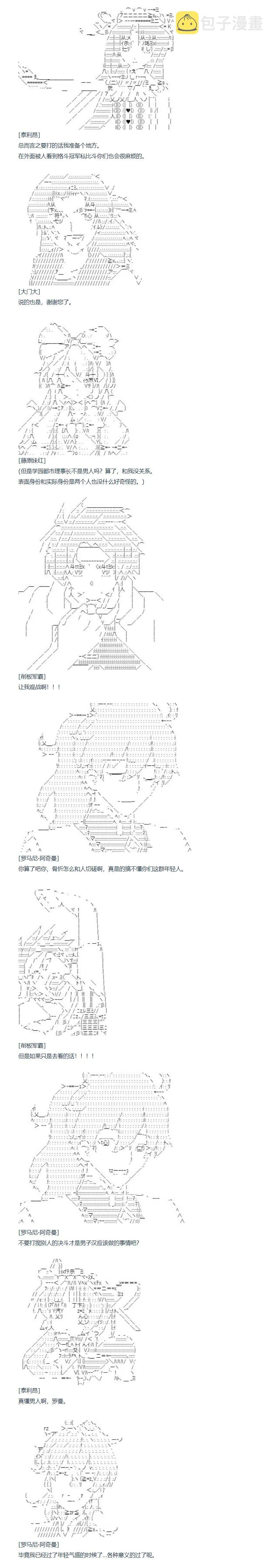 第115话 第15页