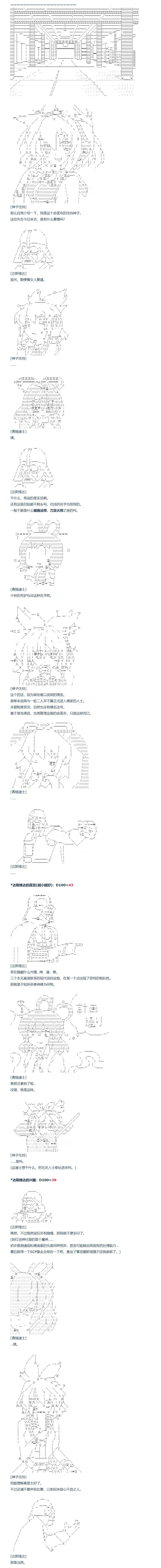 第114话 秋假 秋游篇 十一 第5页