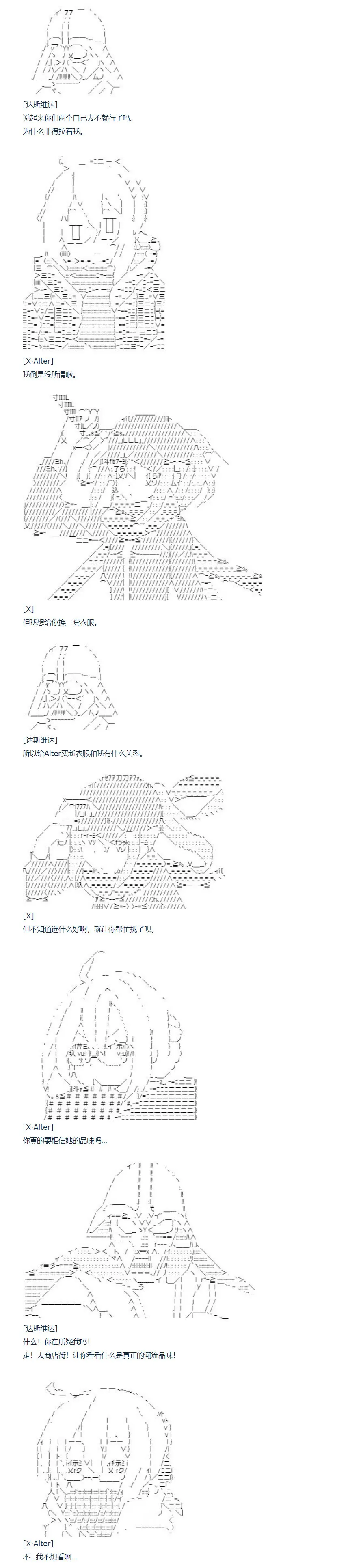 第113话 秋假 秋游篇 十 第2页