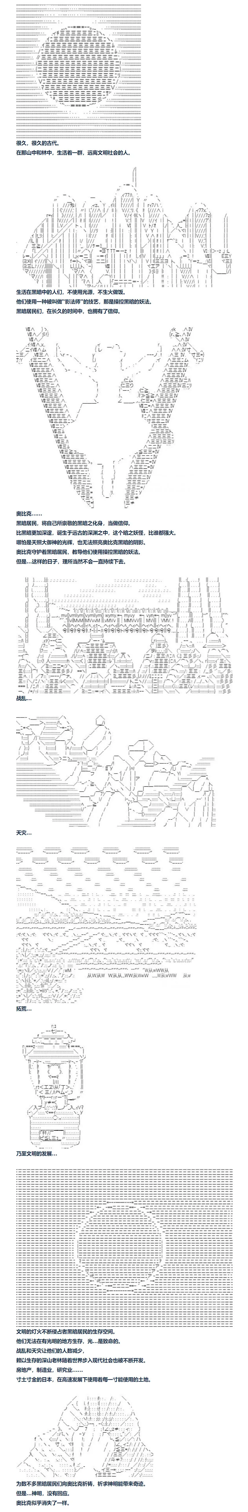 第113话 秋假 秋游篇 十 第11页