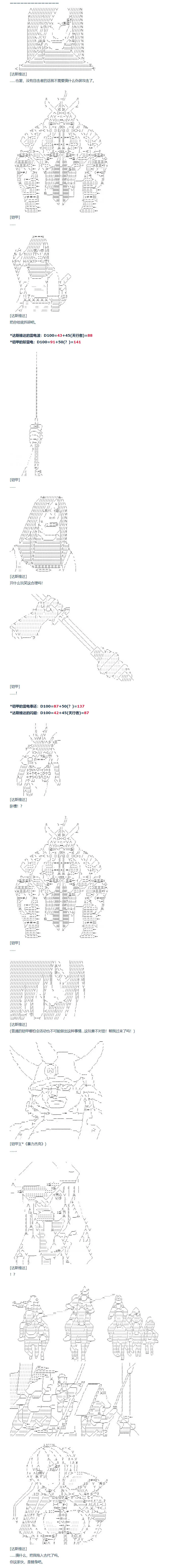 第109话 秋假 秋游篇 六 第5页