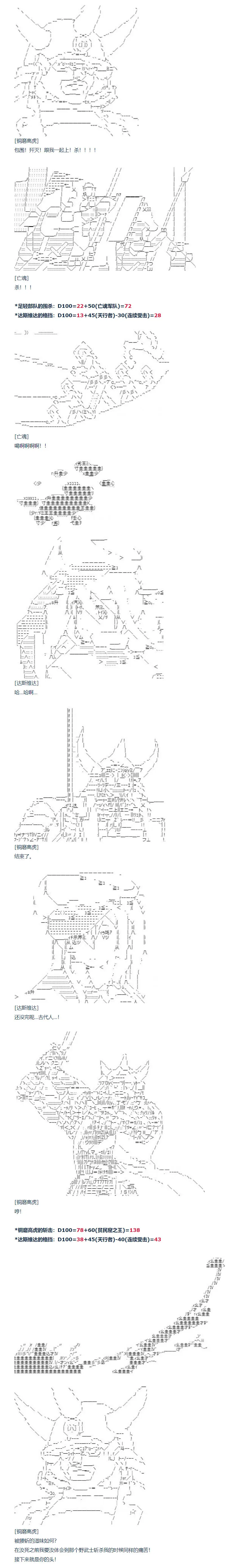 第109话 秋假 秋游篇 六 第9页