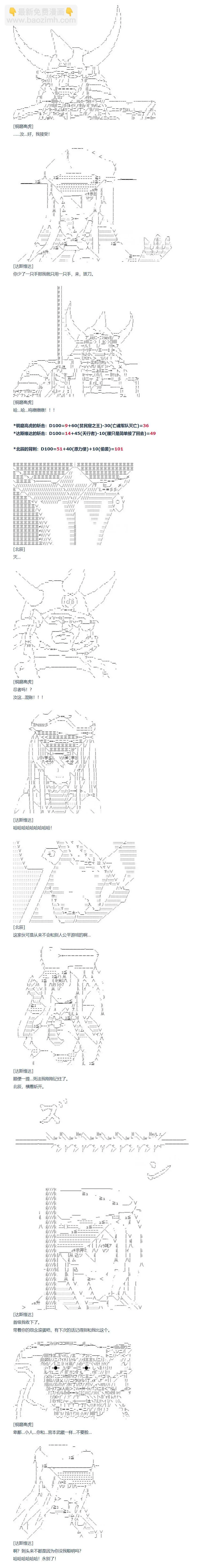 第109话 秋假 秋游篇 六 第16页