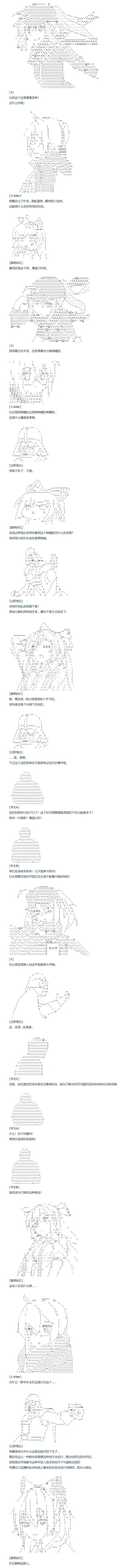 第108话 秋假 秋游篇 五 第2页