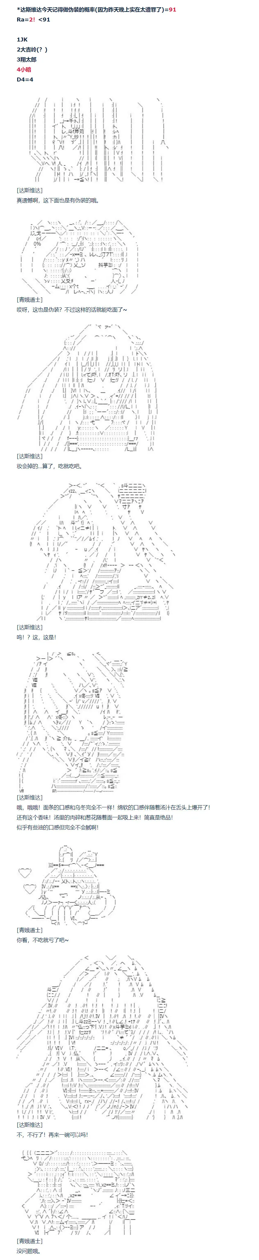 第107话 第2页