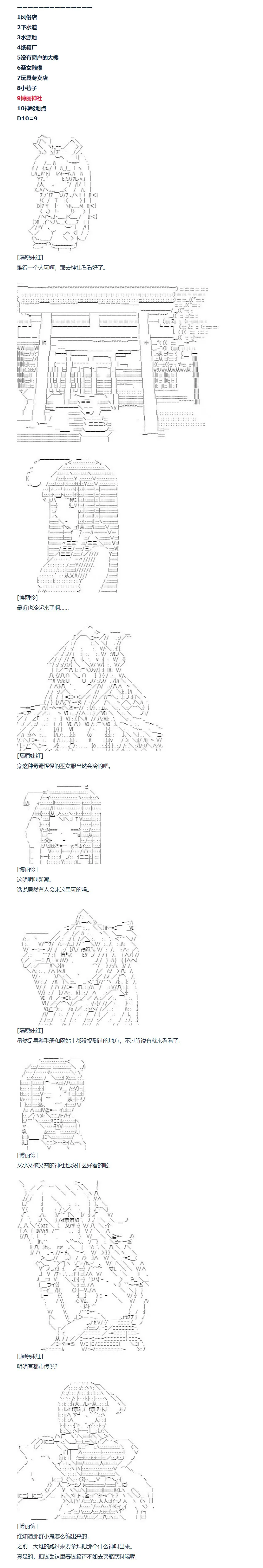 第107话 第3页