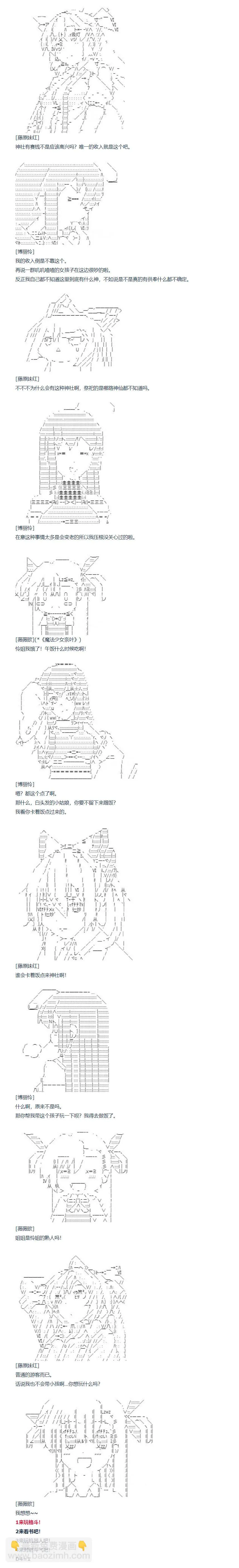 第107话 第4页