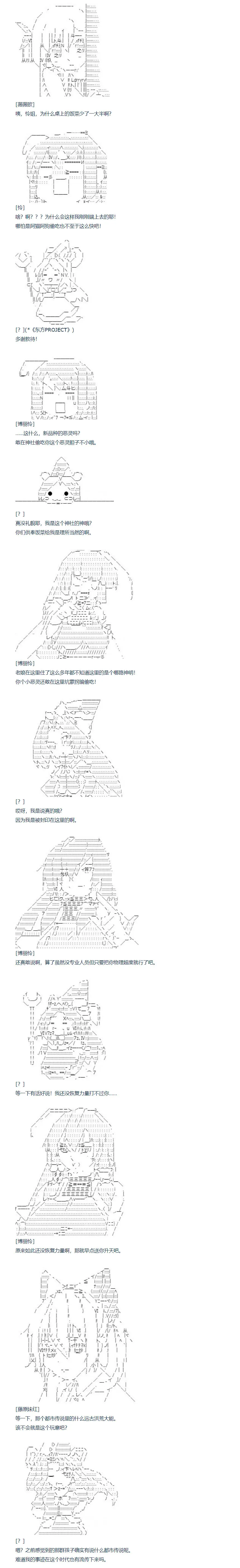 第107话 第7页