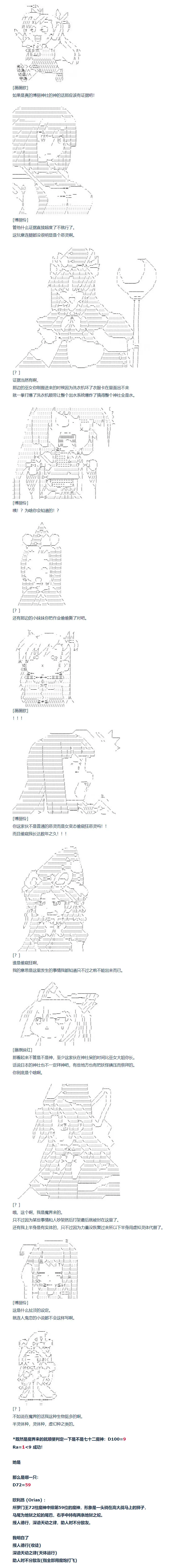 第107话 第8页