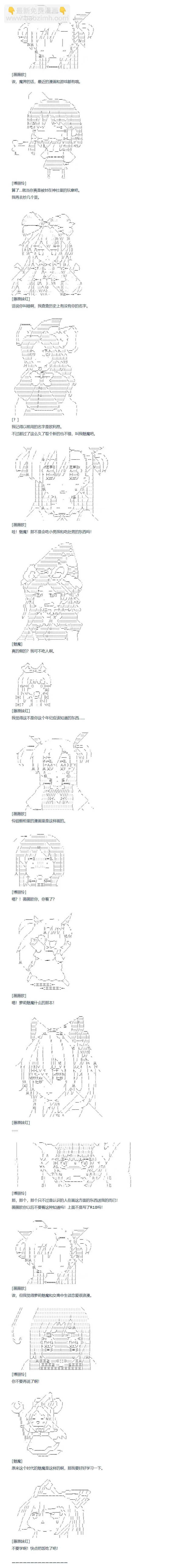 第107话 第9页