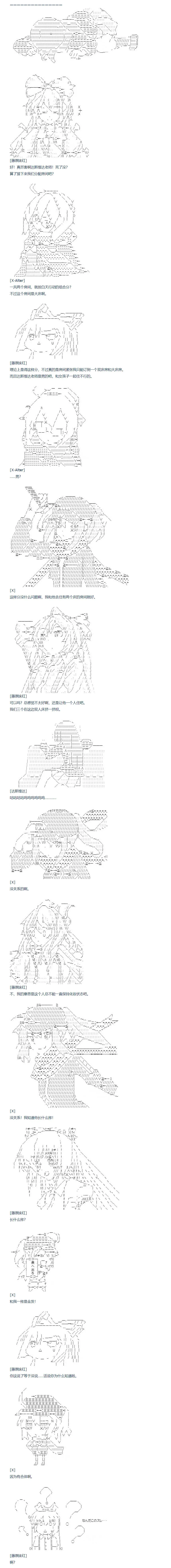 第106话 第5页