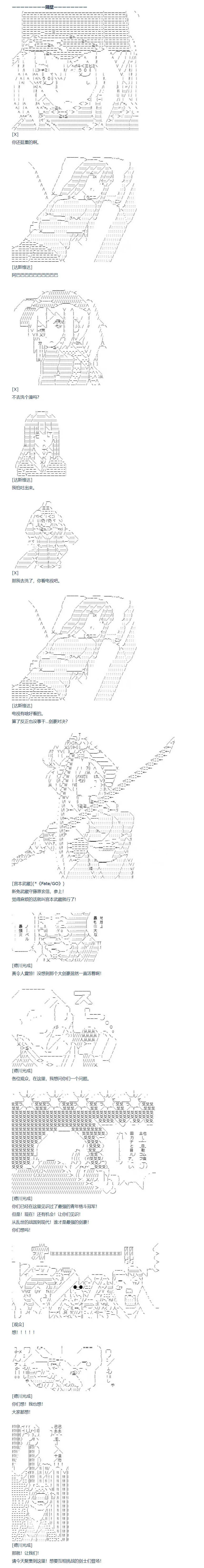 第106话 第6页