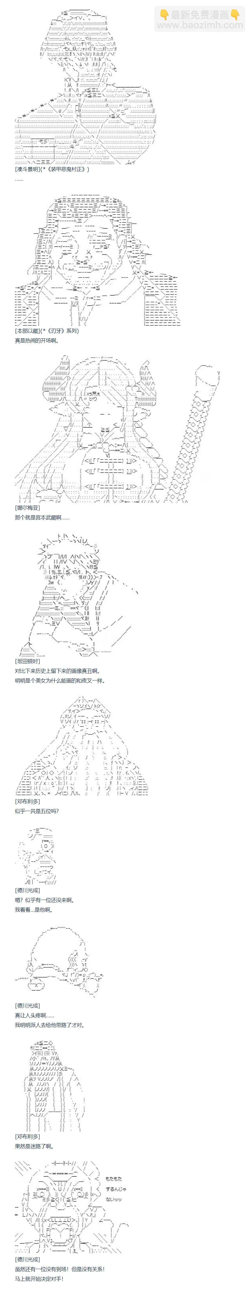 第106话 第7页