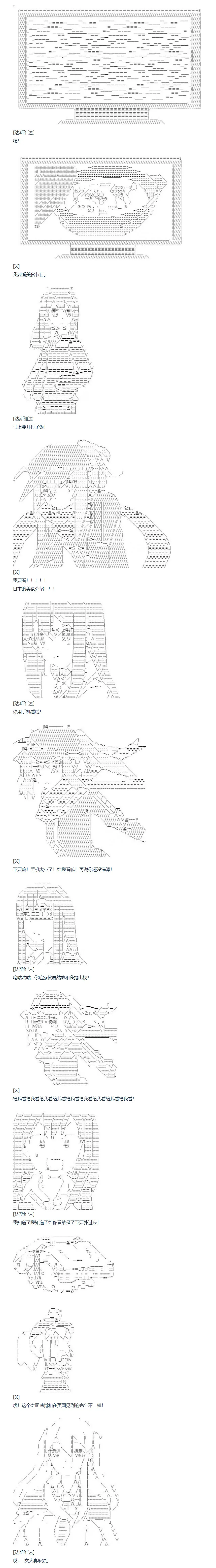 第106话 第8页