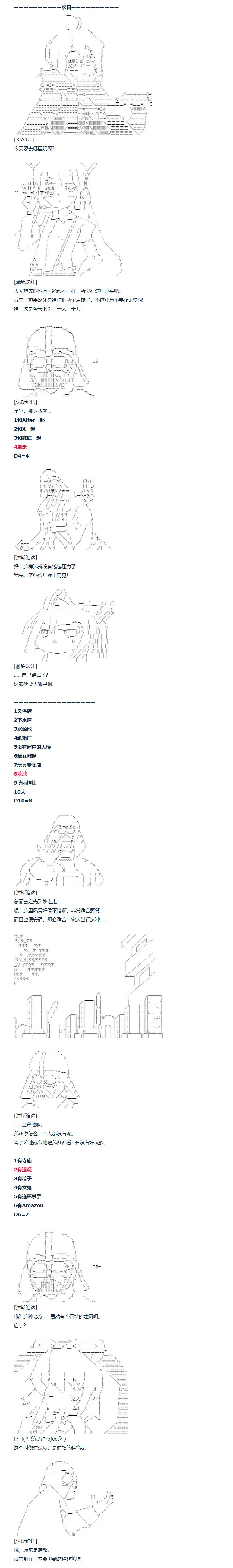 第106话 第9页
