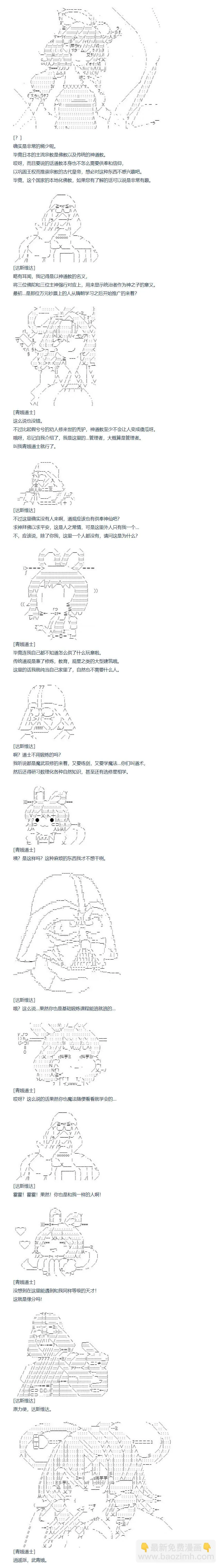 第106话 第10页