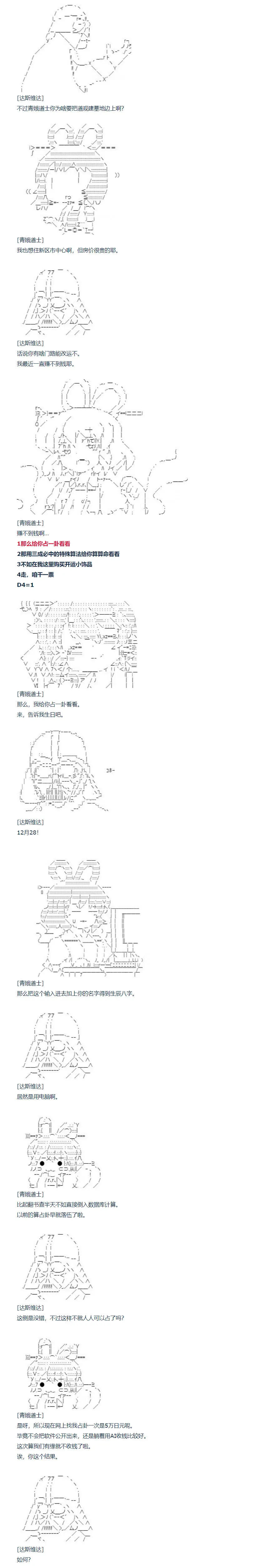 第106话 第11页