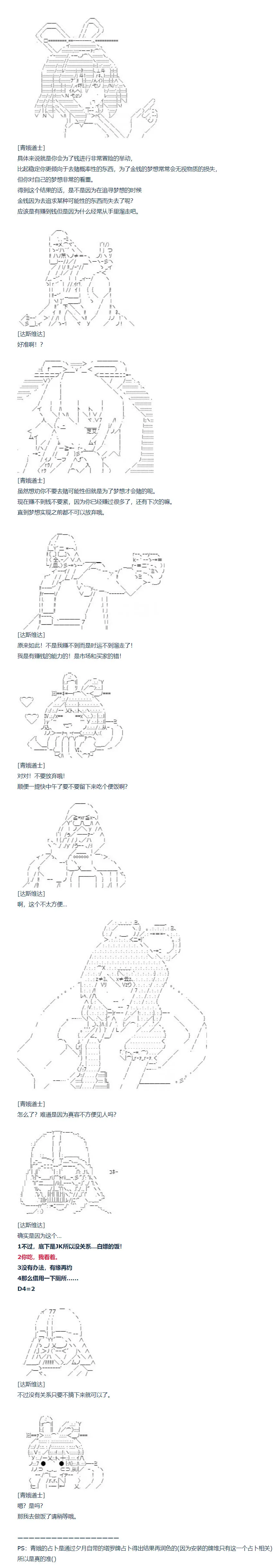 第106话 第12页