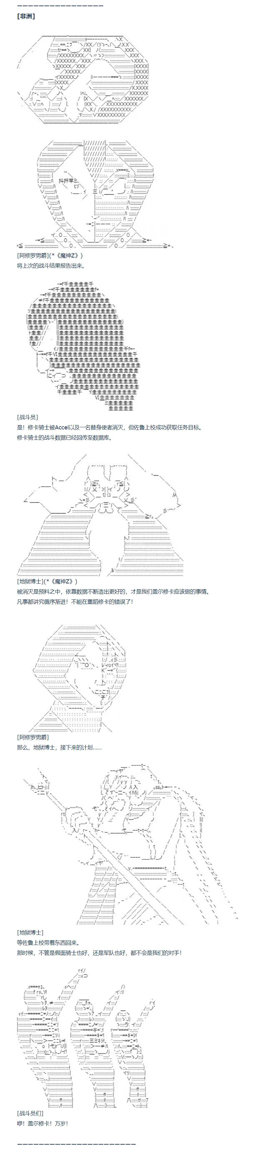 第105话 秋假 秋游篇 二 第14页