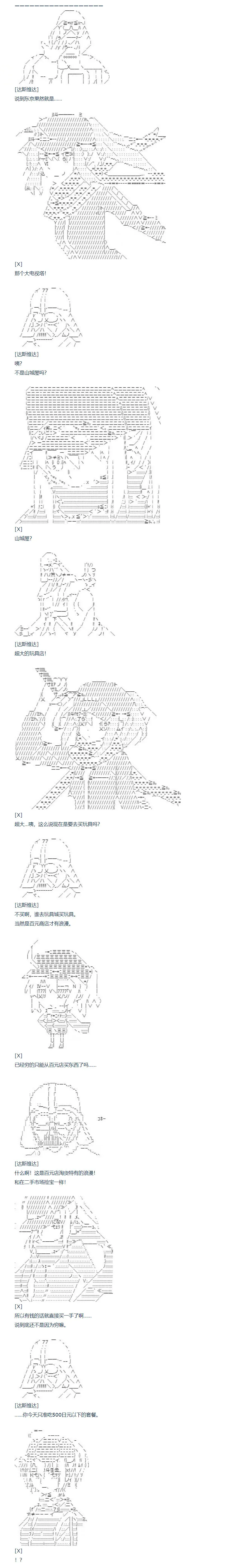第104话 第3页