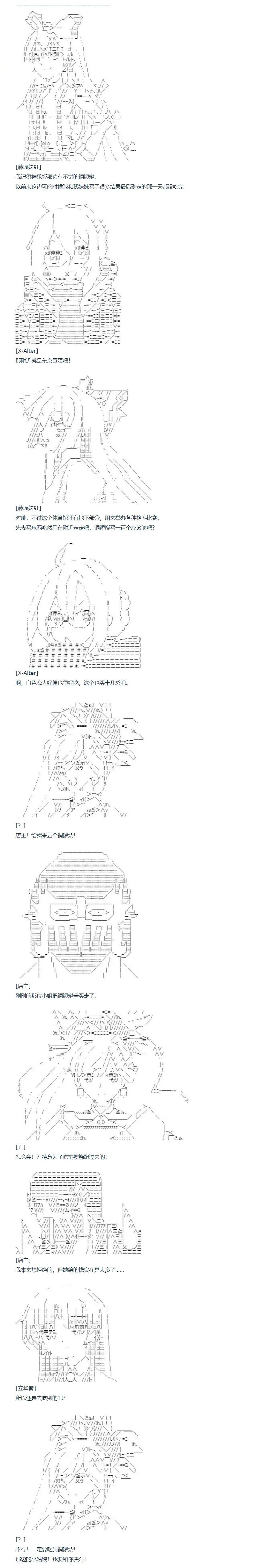 第104话 第4页