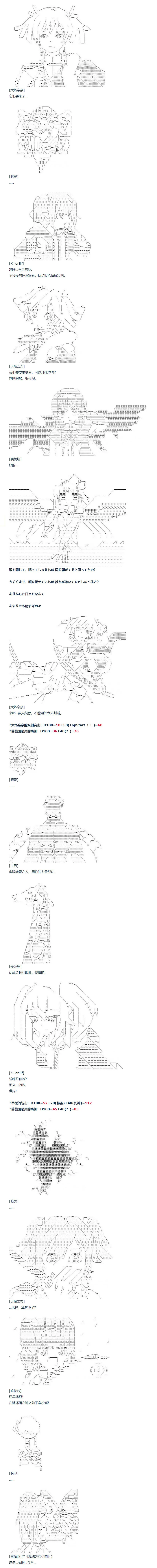 第103话 第3页