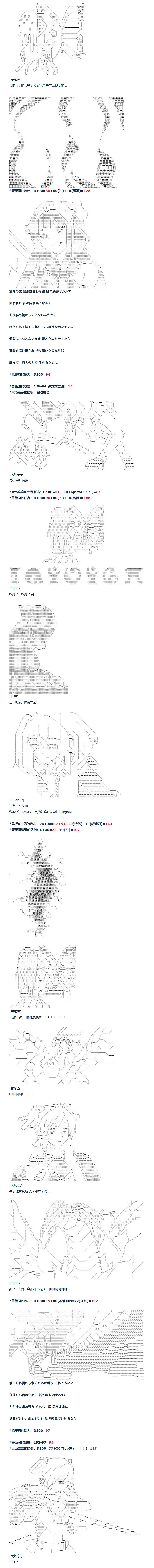 第103话 第5页
