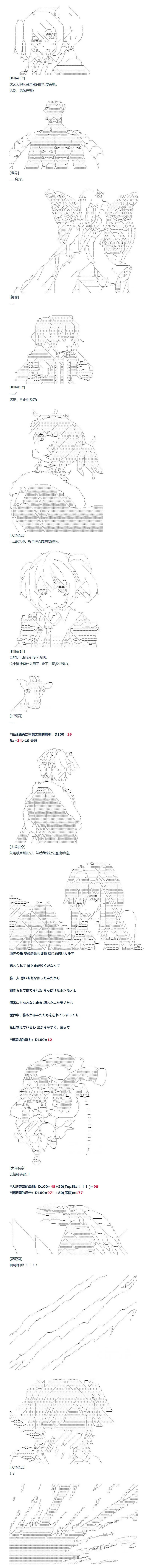 第103话 第6页