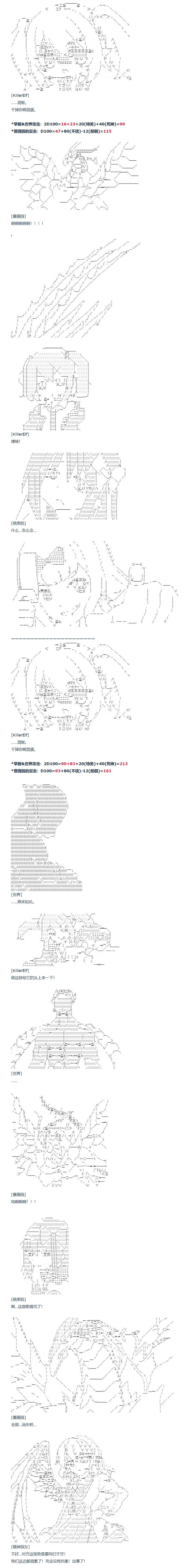 第103话 第7页