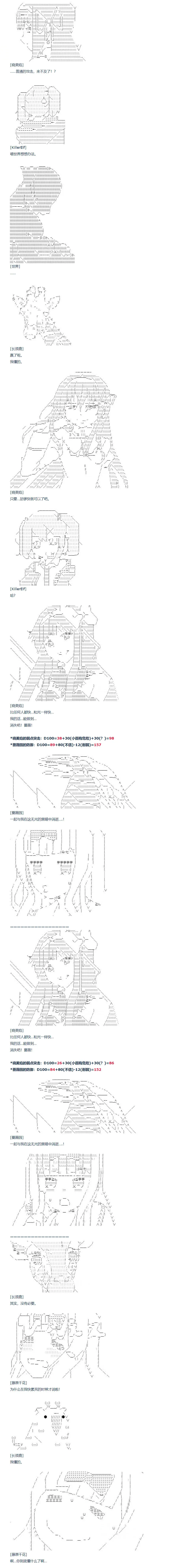 第103话 第8页