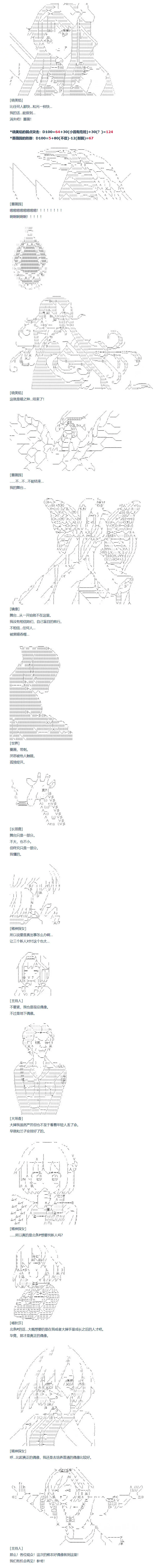 第103话 第9页