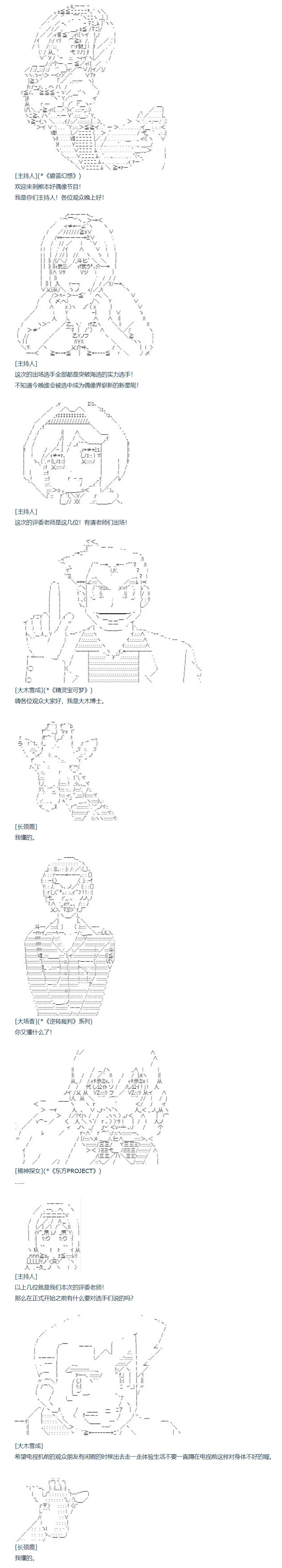 第102话 第1页