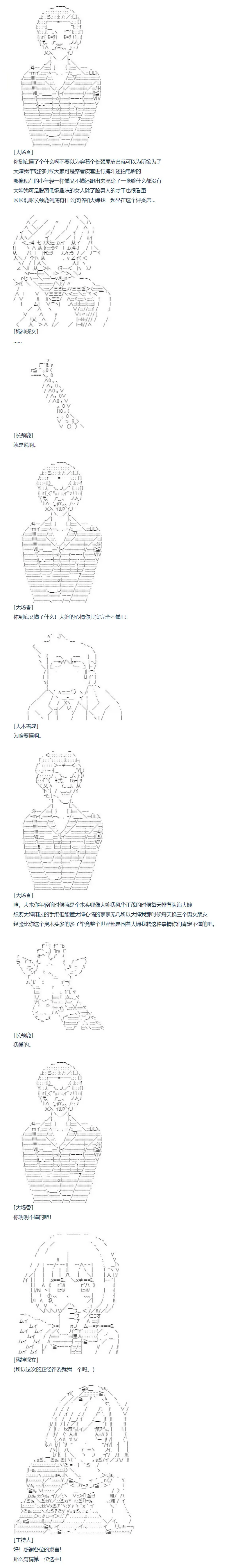 第102话 第2页