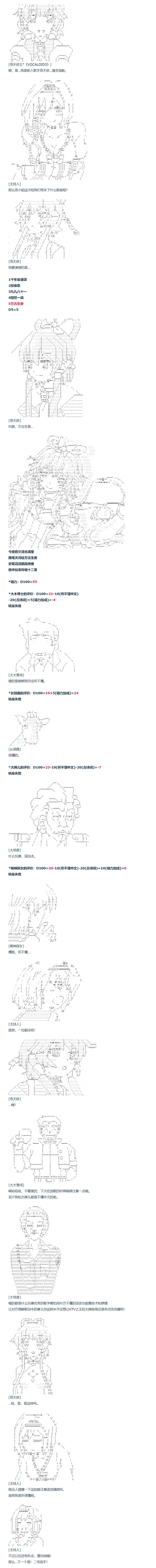 第102话 第3页