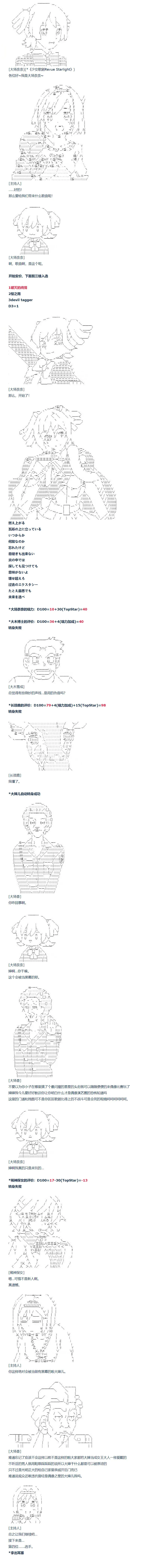 第102话 第5页