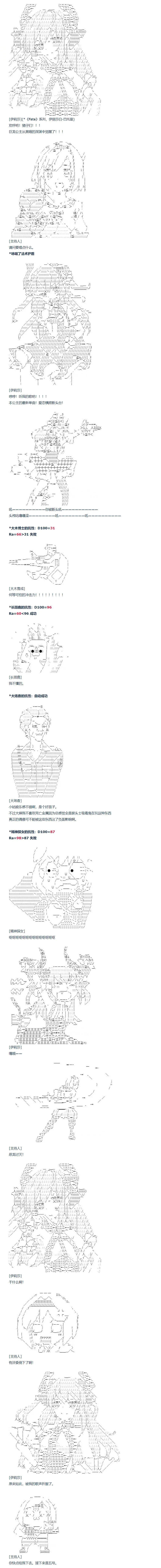 第102话 第6页