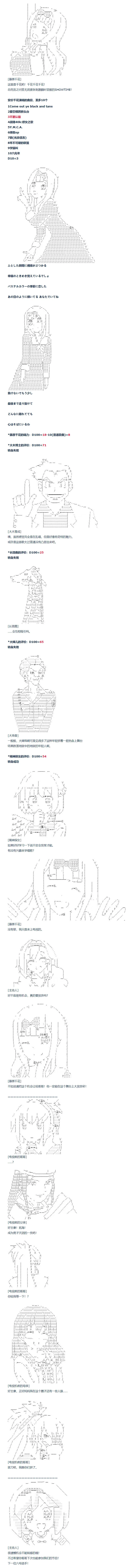 第102话 第7页