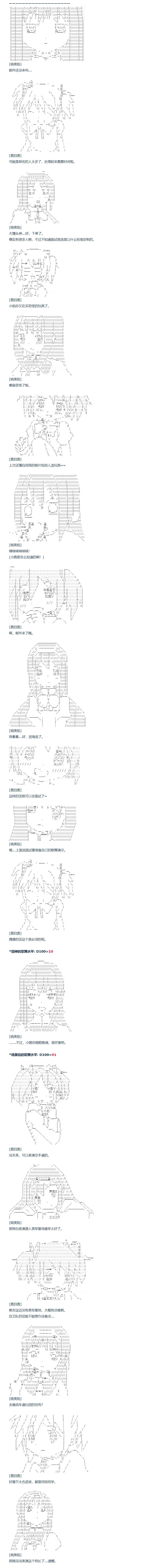 第101话 番外 偶像篇 上 第4页