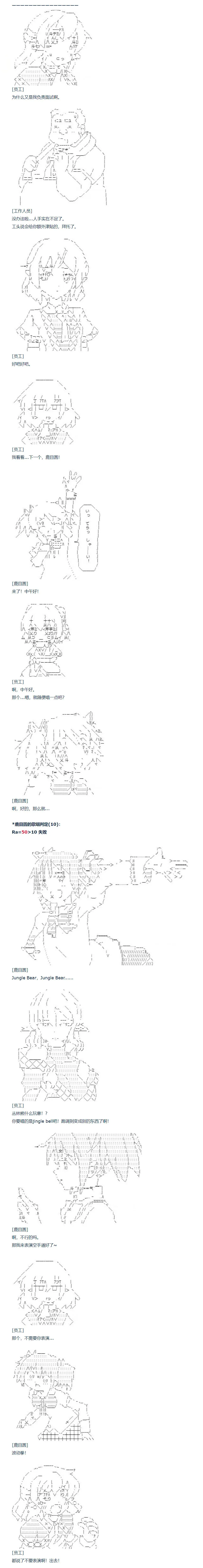 第101话 番外 偶像篇 上 第5页