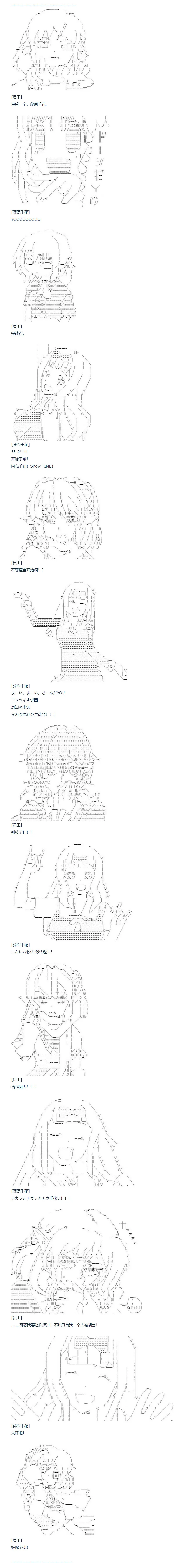 第101话 番外 偶像篇 上 第8页