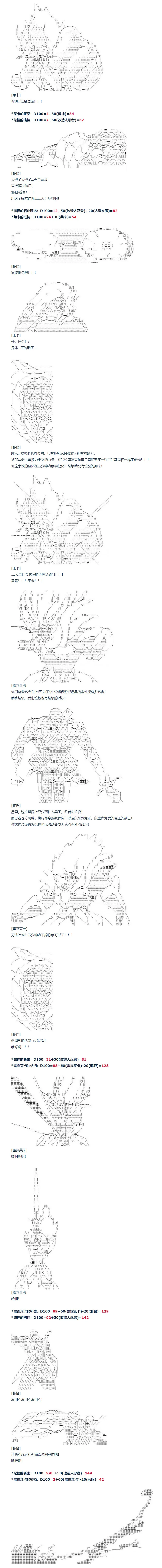 第100话 三十周 完 第2页
