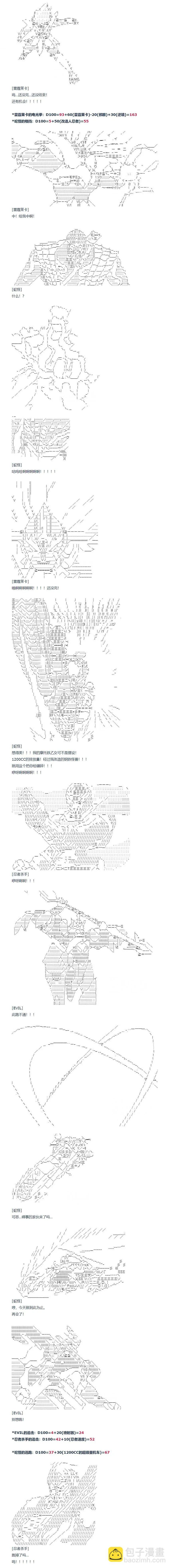 第100话 三十周 完 第3页