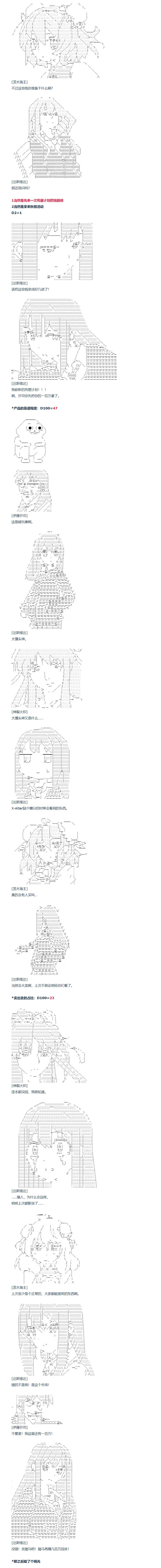 第100话 三十周 完 第7页