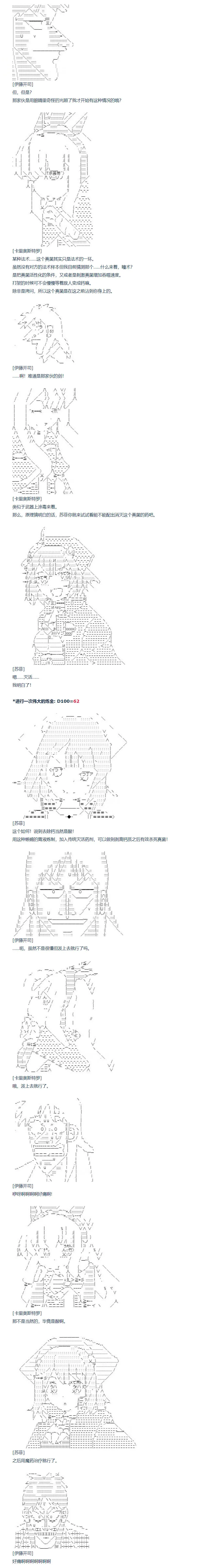 第100话 三十周 完 第9页
