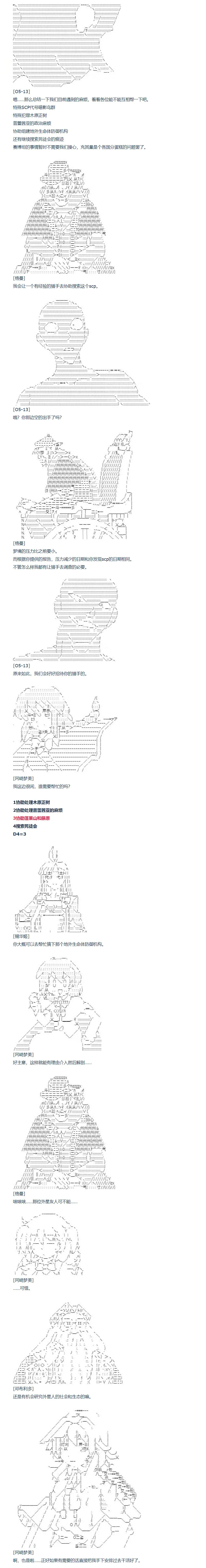 第100话 三十周 完 第13页
