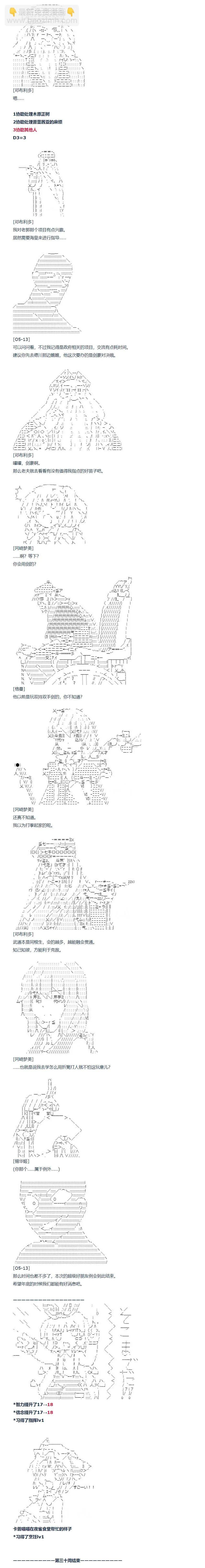 第100话 三十周 完 第14页